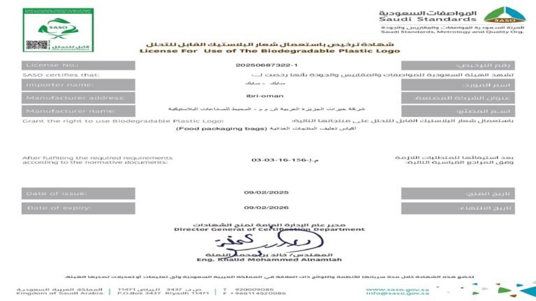 PlasticCertificate -1 (2)