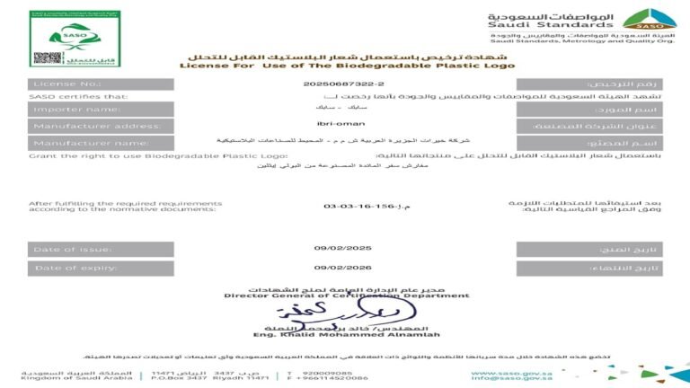 PlasticCertificate -2