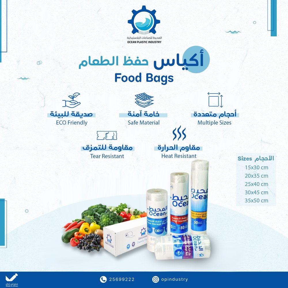 احفظ طعامك مع أكياس الطعام عالية الجودة متوفرة بجميع الأحجام - الصورة 2