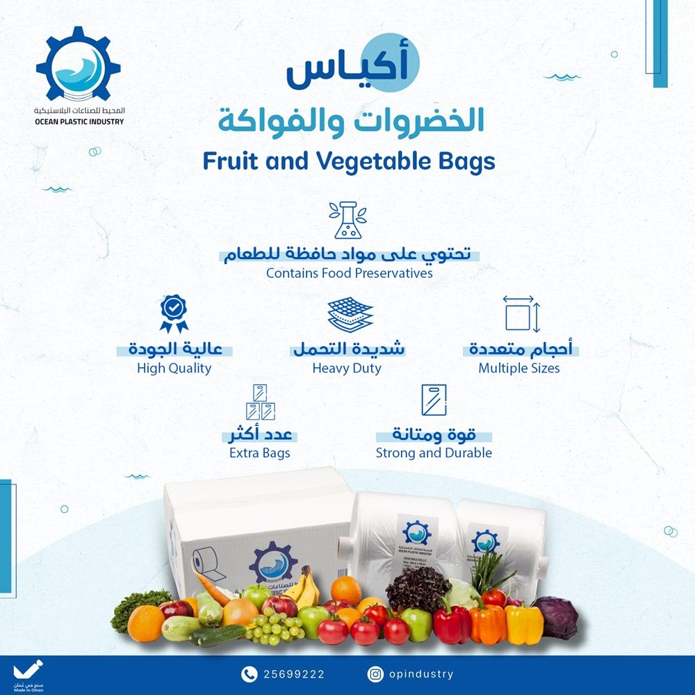 الرول – لحفظ الخضار والفواكه طازجة لأطول مدة - الصورة 2