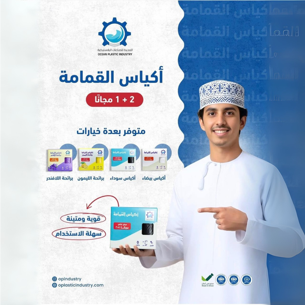 أكياس القمامة بروائح طبيعية وألوان متنوعة - الصورة 2