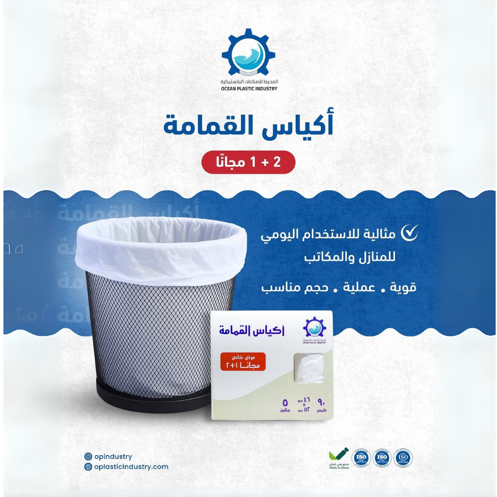 أكياس القمامة بروائح طبيعية وألوان متنوعة - الصورة 5