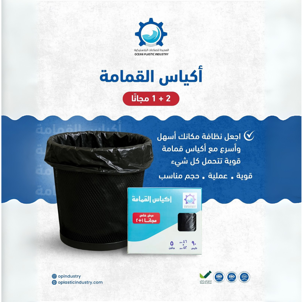 أكياس القمامة بروائح طبيعية وألوان متنوعة - الصورة 6