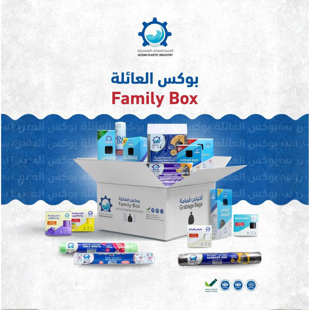 بوكس العائلة – مجموعة متنوعة من المنتجات البلاستيكية